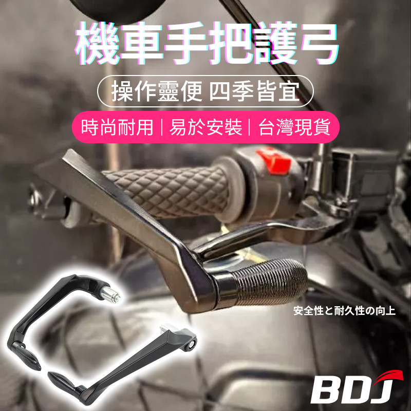 BDJ 機車護弓適用於Suzuki 小阿魯 Gsxr150 Gsxs150 Gsxs750摩托車拉桿護弓 檔車手把護手