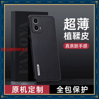 輕奢 超薄軟植鞣皮紋 摩托羅拉 Moto G34 Moto Edge 40 30 手機殼 保護殼 防摔手機殼 保護套
