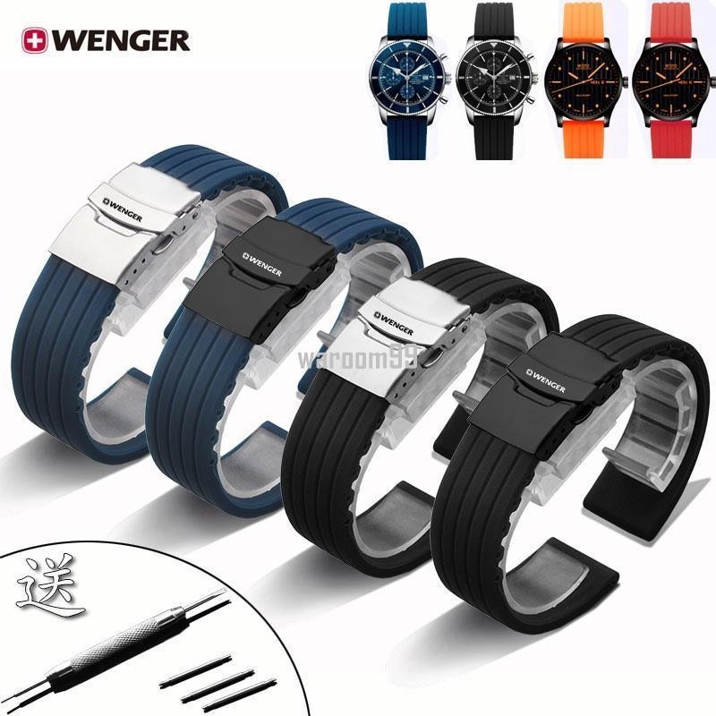 現貨經典款瑞士軍刀威戈矽膠手錶帶WENGER彩色矽膠防水男女士錶鏈配件18 20
