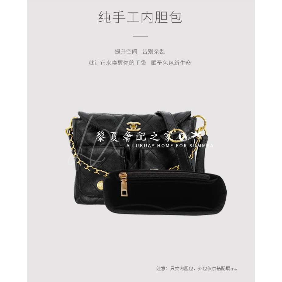【奢包養護 保值】適用香奈兒Chanel新款24p hobo嬉皮郵差口袋包中內袋撐分隔內袋