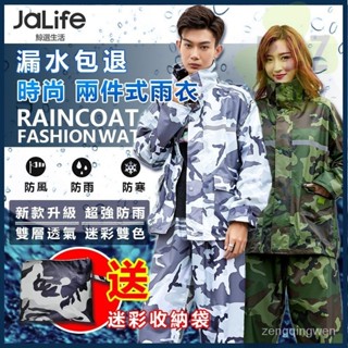 新款韓版迷彩 時尚機車雨衣 戶外騎行 兩件式雨衣 二件式 加大 防水防風 雙層帽簷 雨褲套裝 雨衣雨褲