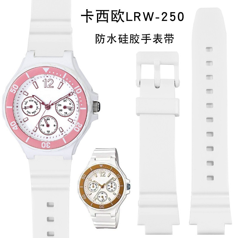 新適配casio卡西歐運動電子手錶LRW-250女款白色防水矽膠樹脂手錶帶