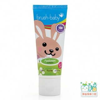 【樂齒專業口腔】英國 Brush-Baby 貝寶兔木糖醇牙膏(50ml) 含氟量1000ppm