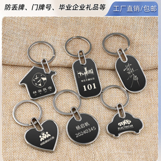 客製化 門牌 鑰匙圈 鑰匙吊飾 鑰匙扣 鑰匙圈吊飾 台灣鑰匙圈 門牌客製 吊飾鑰匙圈 號碼牌 訂製 logo