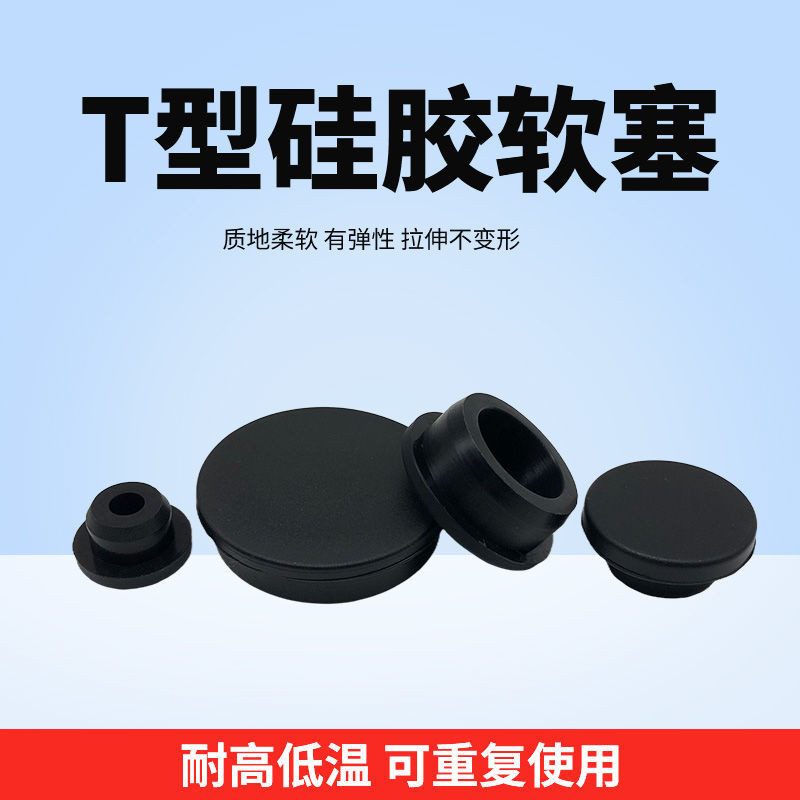 4.10 新品 硅橡膠堵頭矽膠塞子橡膠塞橡膠蓋子橡膠塞堵頭防塵塞橡膠保護套