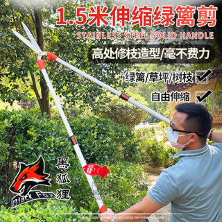 進口黑狐狸加長伸縮綠籬剪修剪樹枝園林果樹高枝剪1.5米高空剪刀mnb