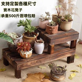 【免運】實木多肉花架臺沿陽臺室外防腐木花架子庭院戶外露臺矮花凳花盆架