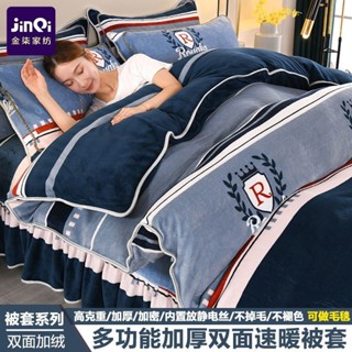 🎆新品熱銷🎆【纍計熱銷4300.4萬+件】金柒鼕季加厚牛奶絨被套單件150x200雙麵加絨被罩珊瑚法蘭絨被單