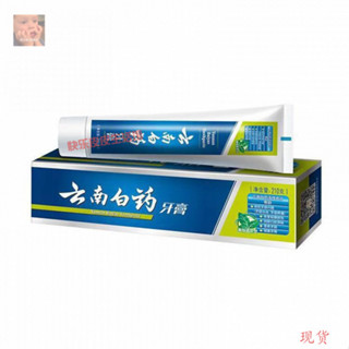 皮皮的寶藏現貨 雲南白藥牙膏薄荷清爽型210g大容量白藥牙膏去黃去口臭210公剋量大優