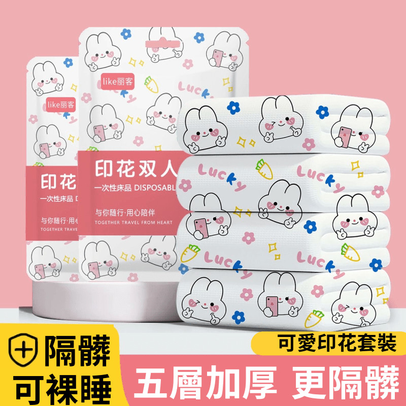 隔日出 一次性加厚免洗床單 旅行 出國 出差一次性床單加厚升級套裝三件四件套被罩枕套旅行雙人酒店床上用品拋棄式旅行用品免