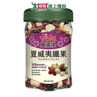 萬歲牌夏威夷纖果360G【愛買】