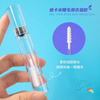 【小紅書推薦】睫毛打底膏定型液持久防水不暈染不脫妝縴長捲翹半透明雨衣睫毛膏