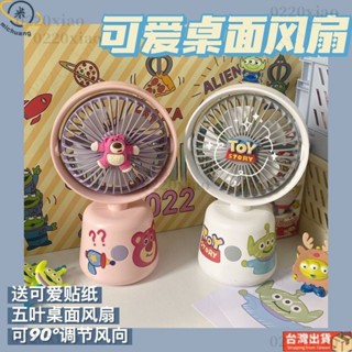 🔥臺灣出貨🔥風扇 USB風扇 桌上型風扇 迷你風扇 靜音風扇 可調節角度 臺式風扇 插電風扇 小風扇