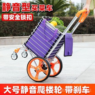 買菜拉車 購物車 買菜購物車 菜籃車 折疊手推車 購物車買菜車傢用買菜車小拉車可折疊便攜購物車輕便老人手拉車拉桿小推車拖