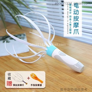 頭皮按摩器 頭部按摩器 頭部按摩爪 電動頭部按摩器 靈魂提取器 抓頭皮神器 八爪魚抓撓按頭療頭皮按摩儀alice9133