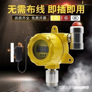 【現貨 四閤一氣體檢測儀】工業用可燃氣體報警器煤氣氨氣氧氣硫化氫噴漆房天然氣濃度探測器【品質保固】
