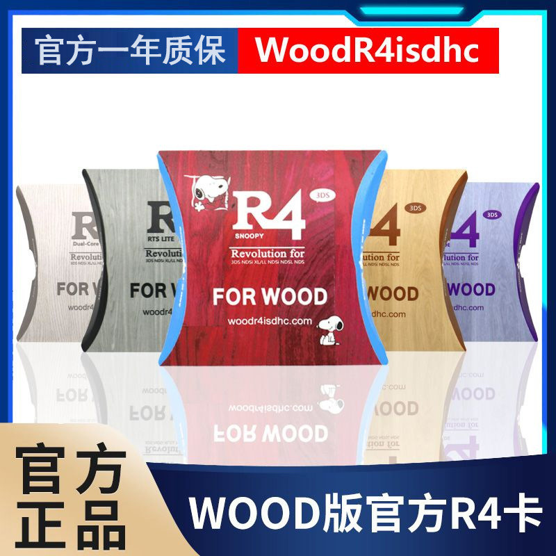 [暢銷][1971人好評]SDHC遊戲內存卡可用正品R4i新銀卡R4wood金卡燒錄com卡適用於nds