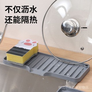 矽膠瀝水墊 隔熱墊 防滑墊 瀝水墊 矽膠瀝水墊斜坡長方形瀝水廚房臺麵水槽開口排水墊可水洗高顔值