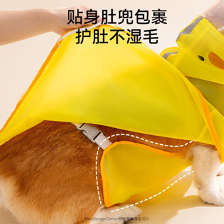 寵物雨衣 狗狗雨衣 狗雨衣 柯基衣服狗狗鴨鴨造型雨衣中小型犬臘腸犬雨天外出防水寵物狗雨披 寵物用品