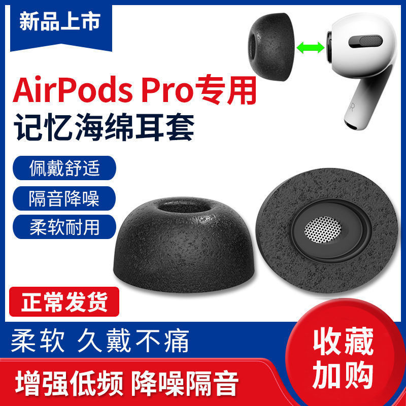 airpods pro3代耳塞記憶海綿airpodspro耳塞帽蘋果無線耳機套防滑