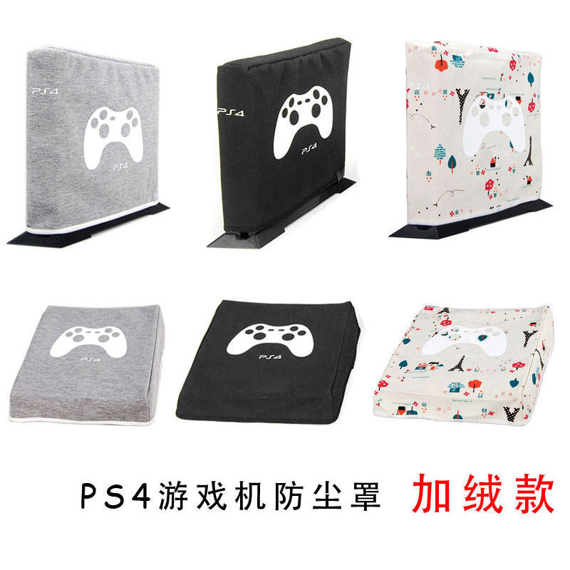 [限時下殺] PS4 pro/slim/ 主機包防塵包保護套收納包PS5防塵罩手柄套配件袋