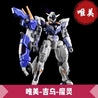 唯美-吉烏魔靈高達 PB限定 水星的魔女外傳 hg高達拼裝模型吉烏