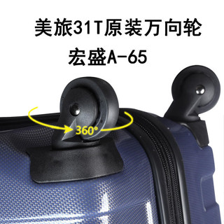 請聊聊核對型號~ 美旅31T原裝萬向輪拉桿箱旅行箱行李箱輪子配件維修配件宏盛A-65