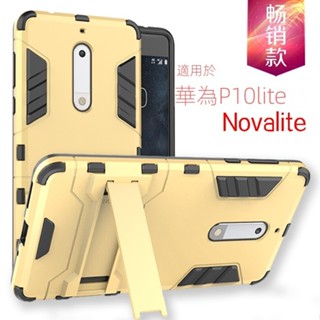 適用於華為P10lite2017手機殼二合一NovaLite支架手機保護套