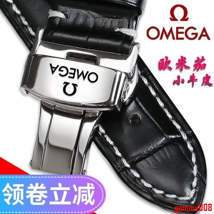 《現貨6》歐米茄錶帶真皮原裝Omega新海馬300 600超霸蝶飛名典雅男女蝴蝶扣