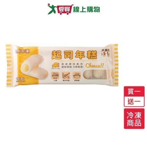 大興吉起司年糕買一送一/組(120G /盒)【愛買冷凍】