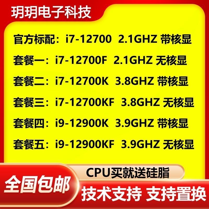 【速發正品CPU】I5 12400F 12500 12700F I7 12700 12700KF 12900K 1290