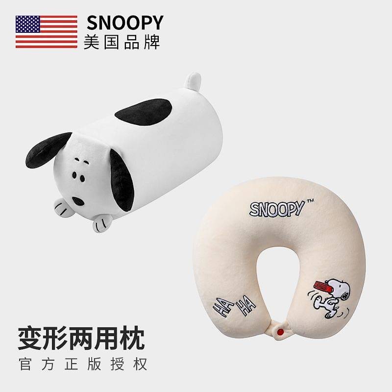 史努比/SNOOPY可變形u型枕護頸枕可愛公仔玩偶二合一 汽車裝飾品 bPrz