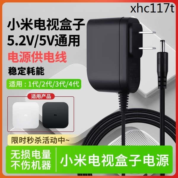 熱銷· 適用於小米盒子2代3代/3S/3C/4代4S增強版電源適配器線網路電視機頂盒充電器插頭 MDZ-19-AA MD