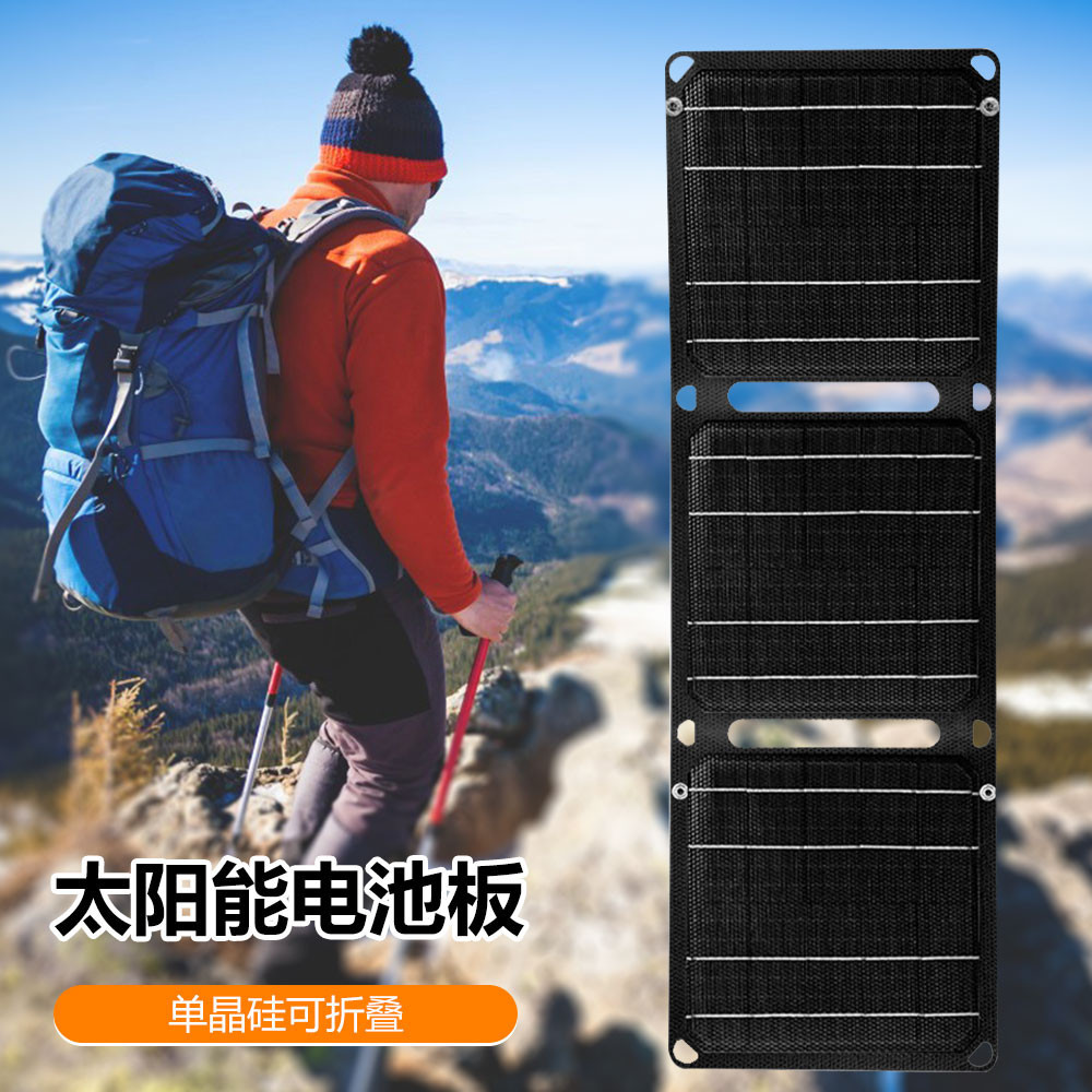 【現貨】戶外強大柔性太陽能板 5V 21W 便攜式電池手機充電 PD QC 3.0 9V 12V 電池行動電源