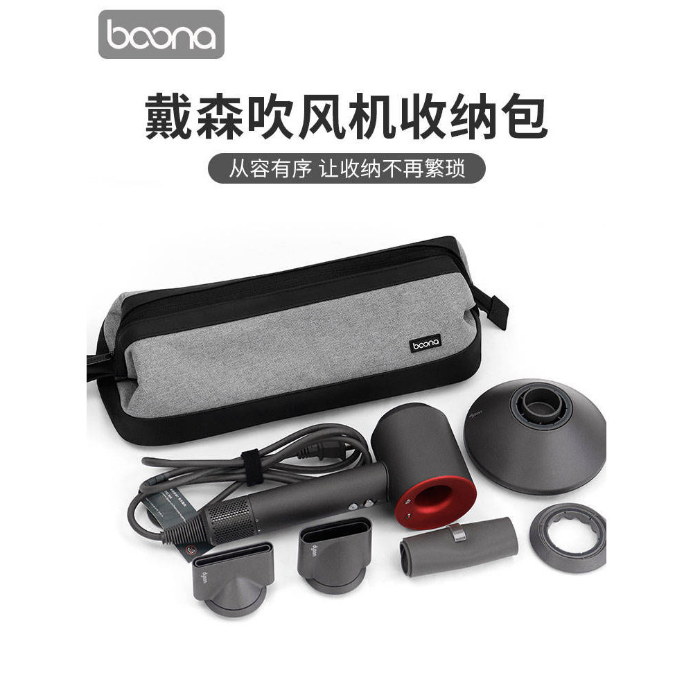 吹風機收納包盒適用於戴森Dyson吹風機旅行便攜袋子HD03電吹機保護套新款HD08吹風機配件包捲髮器捲髮棒收納包