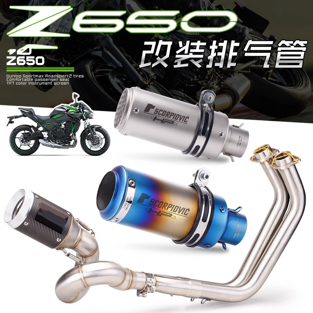 熱賣 適用川崎Ninja650改裝前段排氣 Z650全段不鏽鋼排氣管無損改裝