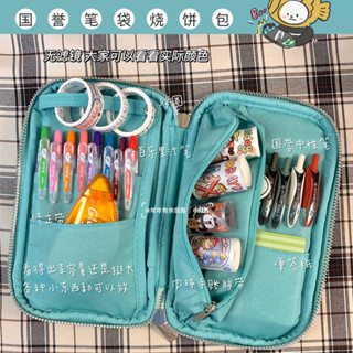 日本KOKUYO/國譽筆袋燒餅包ins日系女簡約學生用對開鉛筆盒大容量