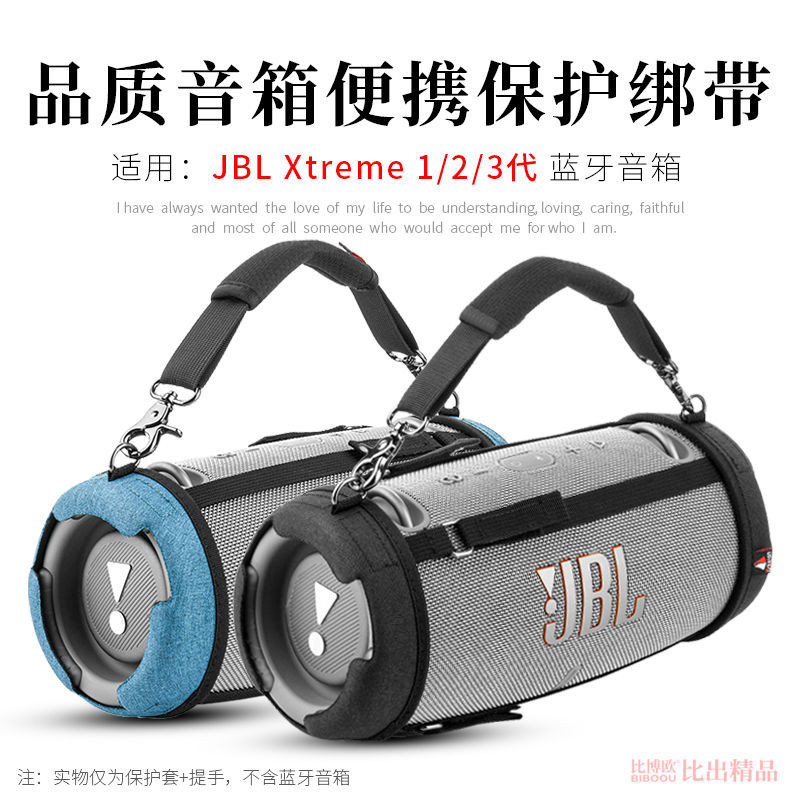 適用JBL XTREME 2/3音響手提保護套JBL戰鼓二三代提手透音收納包