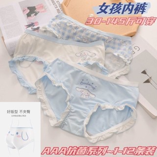 現貨時尚洋氣熱賣款✨大耳狗日系內褲女棉抗菌大尺碼透氣少女純棉襠女生莫代爾學生中腰