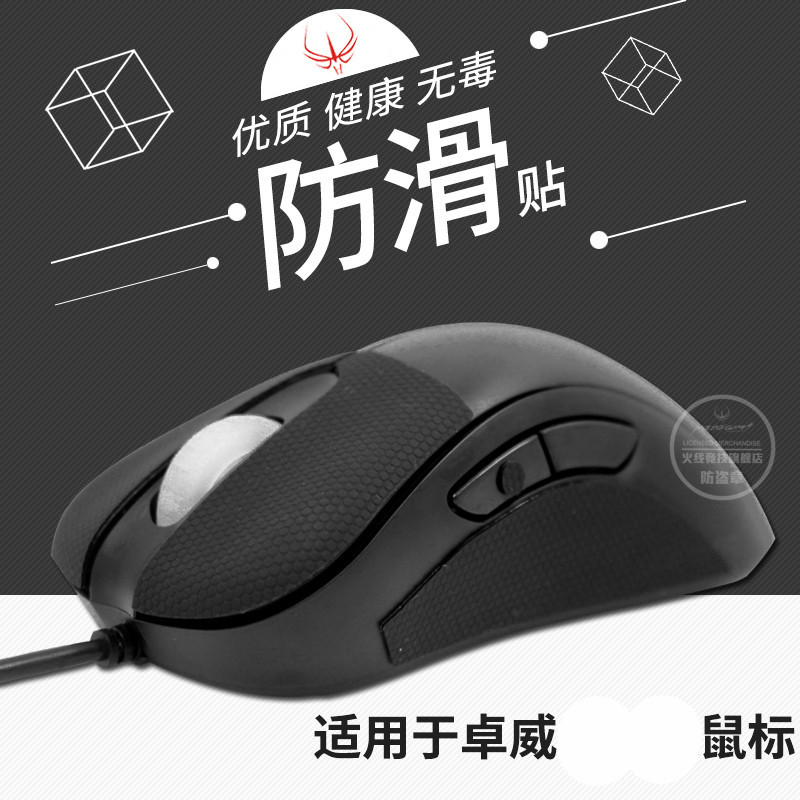 ✨✨適用 明基 ZOWIE卓威 EC1A EC2A EC1-B EC2-B滑鼠防滑按鍵側邊貼