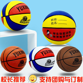 🔥品質優選🔥3號4號5號7號兒童籃球 中小學生幼兒園青少年室內外耐磨橡膠藍球
