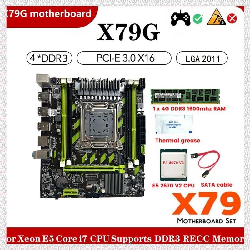 (U P Q E)X79G主板+E5 2670 V2 CPU+4G DDR3 1600Mhz RAM+SATA線+導熱油