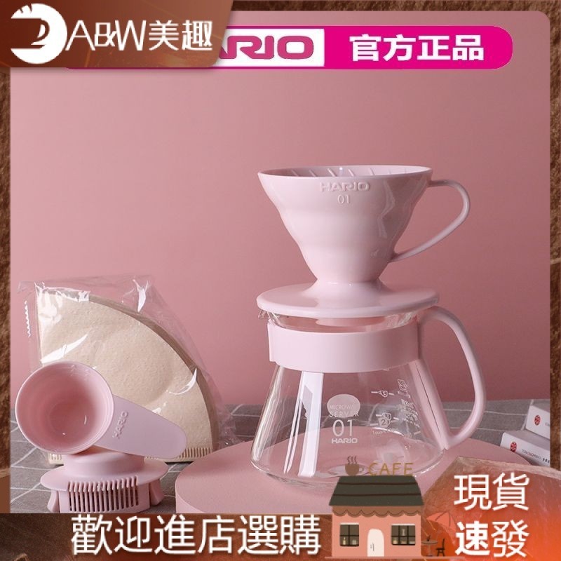 【現貨】HARIO日本玻璃手衝咖啡壺套裝V60滴濾式咖啡器具摩卡白色美式