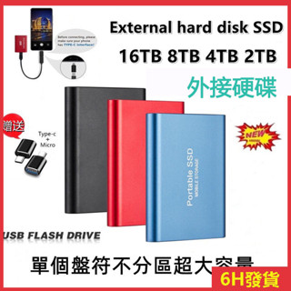 4TB超大容量 外接硬碟 SSD 電腦硬碟 高速硬碟 1TB硬碟 行動硬碟 移動固態硬碟攜 輕薄便攜 擴容移動