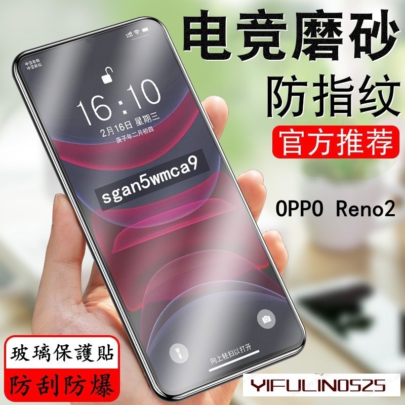 OPPO霧面滿版玻璃貼 螢幕保護貼適用Reno 2 2Z Z R17 R15 R11S R11 R9 R9S plus