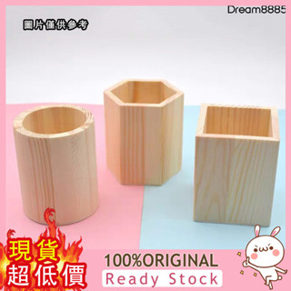 [DM8] 簡約原木色木質彩繪DIY筆筒 兒童文具收納盒 化妝刷收納桶