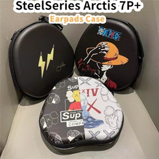 【快速發貨】適用於 Steelseries Arctis 7P+ 耳機套酷潮卡通系列耳機耳墊收納包收納盒