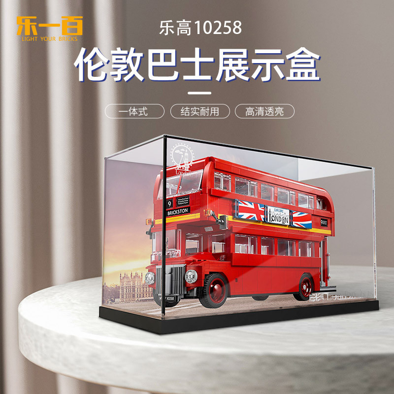 【高檔】適用樂高10258倫敦巴士積木模型展示盒亞克力透明防塵罩子