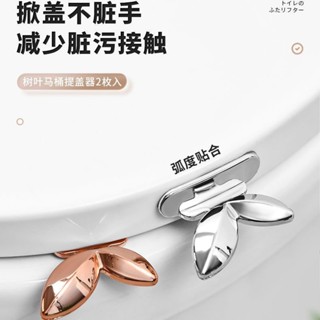 三禾🔹 不髒手馬桶掀蓋器 馬桶提蓋器 馬桶圈翻蓋神器 抽屜手把 日本手提馬桶蓋器 🔹優選
