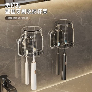 三禾🔹 新款 牙刷置物架 免打孔漱口杯刷牙杯子 牙刷杯置物架 衛生間掛壁牙刷收納杯架 🔹優選